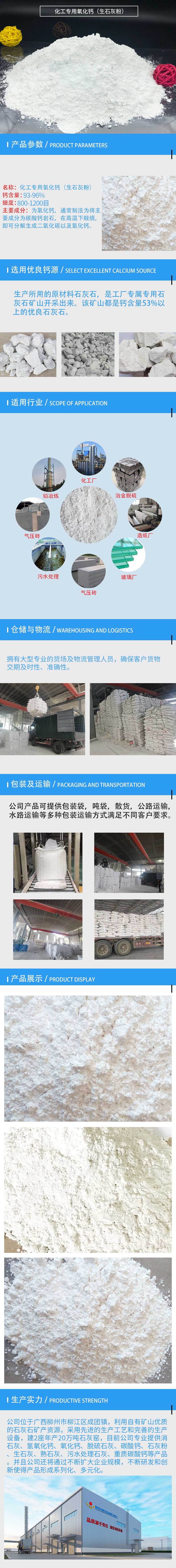 消泡劑用超細(xì)生石灰粉